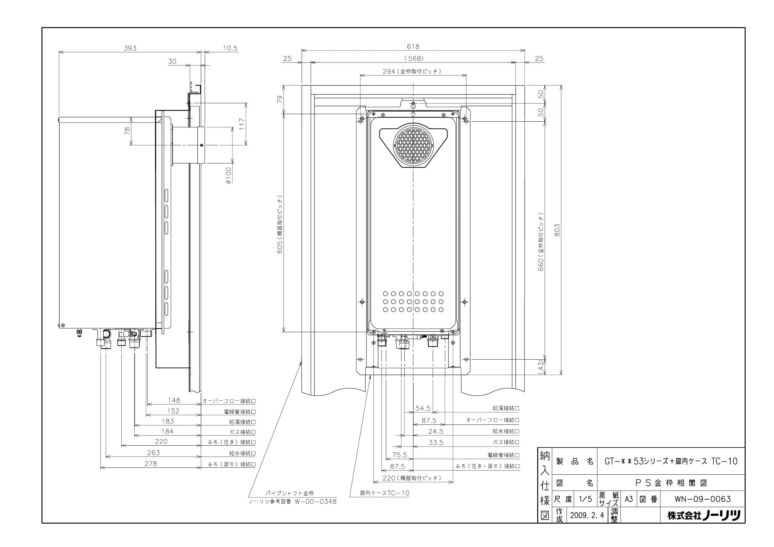 ノーリツ GT-2053AWX-T-2 BL 13A 納入仕様図|ノーリツ ユコアGT ノーリツ GT-2053AWX-T-2 BL 13A 納入仕様図|ノーリツ ユコアGT